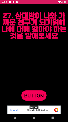 취중진담 커플 - Screenshot 2
