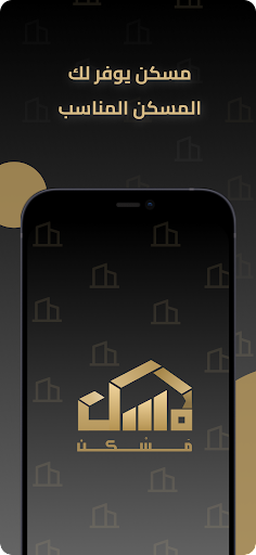 تطبيق مسكن Screen 3