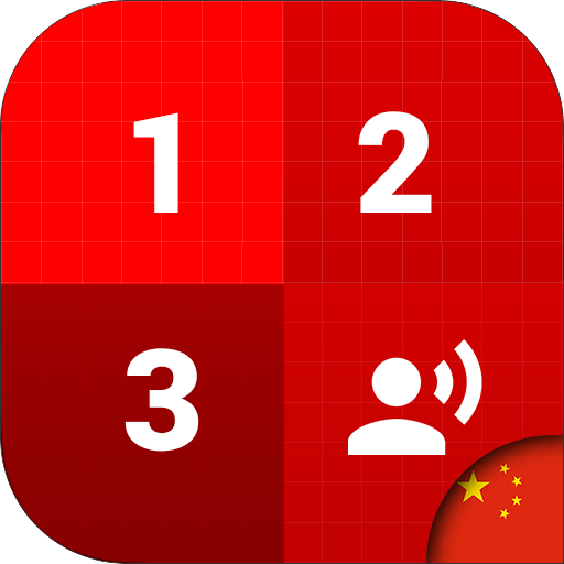 Learn Numbers - Chinese  Icon