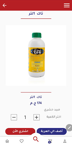 Shoura Online Screen 2