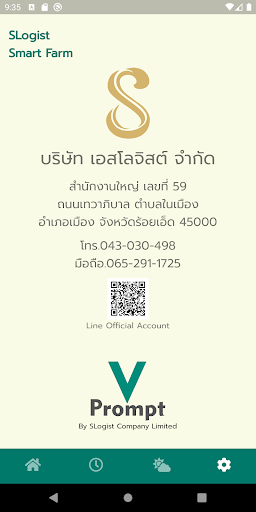 V-Prompt Screen 3