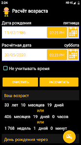 Скриншот