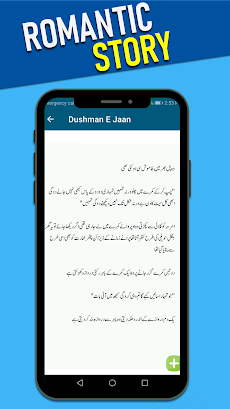 Urdu Novel Dushmanan E Jaanのおすすめ画像3