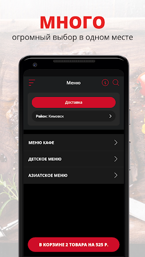 Android application РК Париж | Новомосковск screenshort