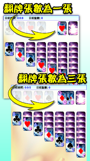撲克●傳統接龍 Screen 3