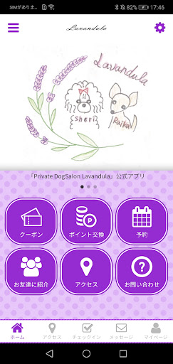 Android application DogSalon Lavandula screenshort