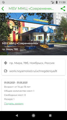Ты куда? Screen 3