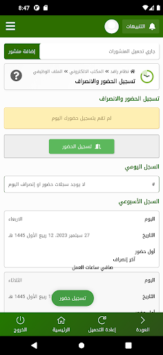 جمعية تحفيظ القرآن بروضة- رافد Screen 3