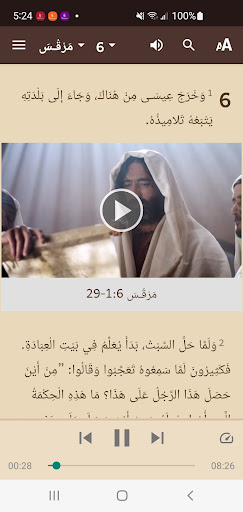 Arabic, Iraqi Reading Bible Screen 3