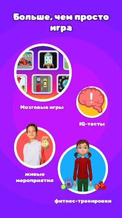 Game screenshot Игры для Мозга Для Детей mod apk