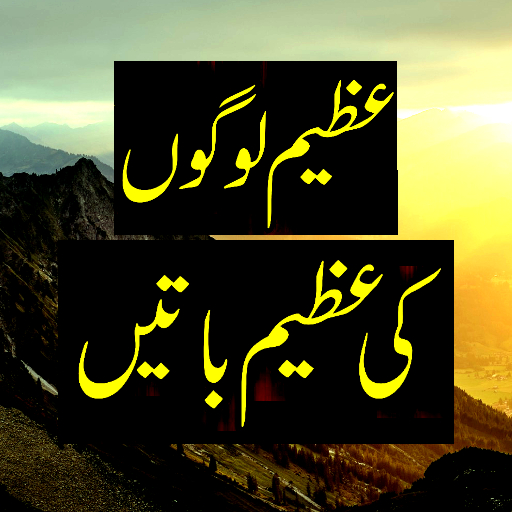 Azeem Logo Ki Azeem Batain logo