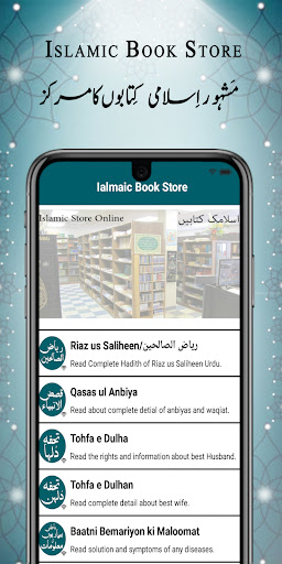 Android application Urdu Islamic Books Offline screenshort