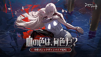 Game screenshot シルバー・アンド・ブラッド mod apk
