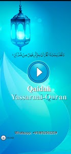 Yassarnal Quran in English Unknown