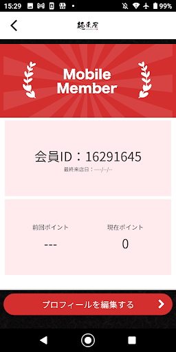 麺来屋　公式アプリ Screen 3