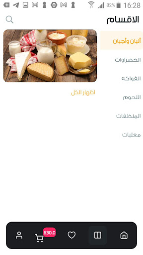 الأهلي للتسوق Screen 3
