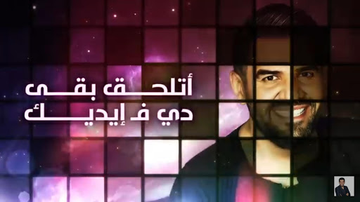 حسين الجسمي - بالبنط العريض -  بدون نت