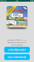 កំណែគីមីវិទ្យា ថ្នាក់ទី៧ APK ภาพหน้าจอ #1