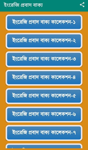 1000 Proverbs in English Screen 2