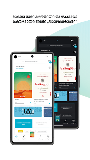 Android application SABA Reader: Books and Audio screenshort