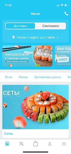 Android application Rollar - Доставка Суши Роллы screenshort