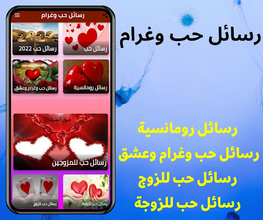 رسائل حب وغرام Screen 3
