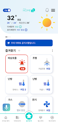 Android application LH 스마트홈 (HOMEZ) screenshort