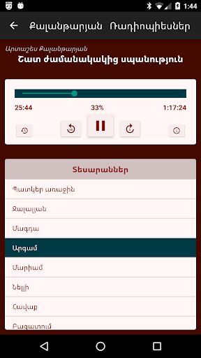 Artashes Kalantarian - Plays Screen 2