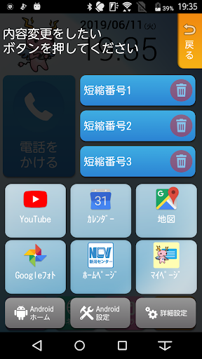 Air-NCVスマホ Screen 2