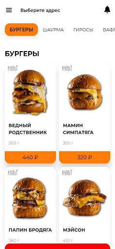 КУЛЬТ FAMILY Screen 2