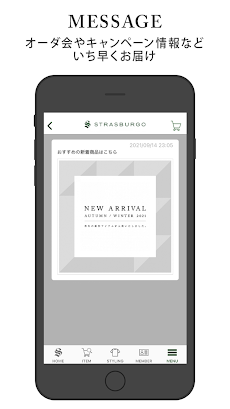 STRASBURGO（ストラスブルゴ）公式アプリのおすすめ画像5
