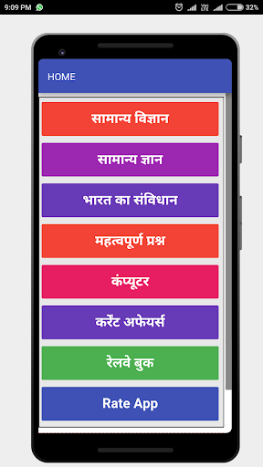 RPF Recruitment 2018- Notifica Screenshot 1 - AppWisp.com