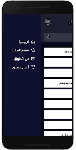 تفسير الأحلام الشامل 2023 Screen 3