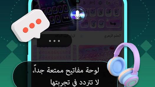 اضافه مميزات كتيره للكيبورد poster