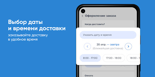 Живая вода Чита Screen 3
