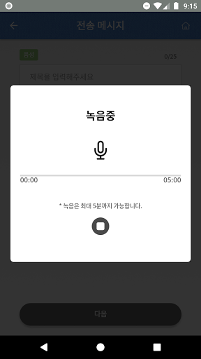 태안군 스마트마을방송 Screen 3