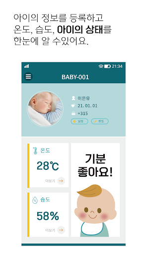 DABO Screen 2