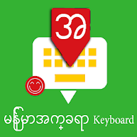 Myanmar English Keyboard Infra