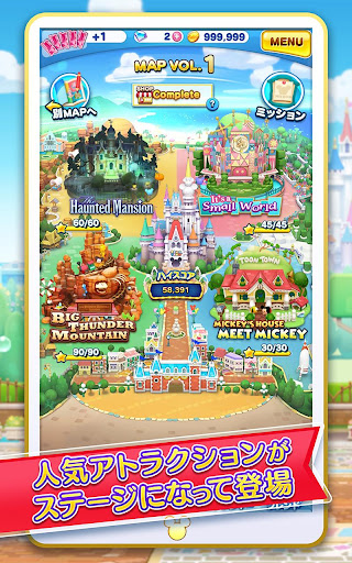 ディズニー ツムツムランド  screenshots 2