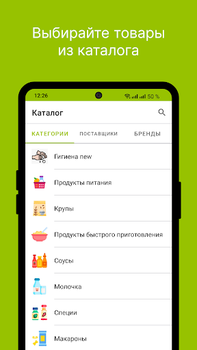 BONFOOD Screen 2