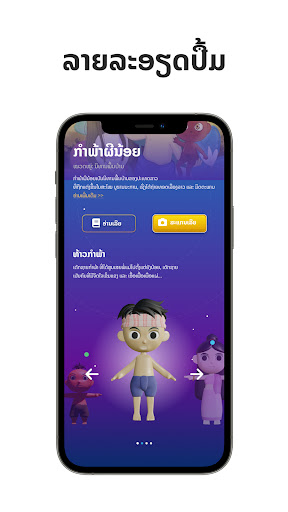 Arucation - AR for Education Screen 3