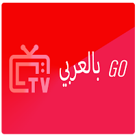 Go Tv تلفاز  بالعربي