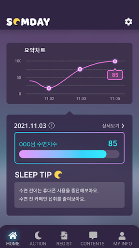 솜데이 Screen 2