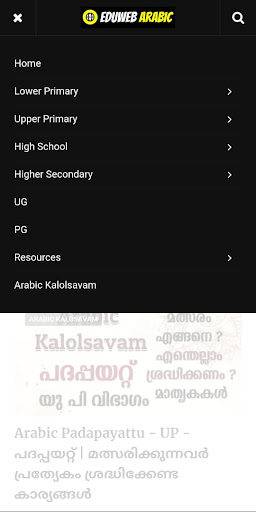 Android application Arabic Eduweb screenshort