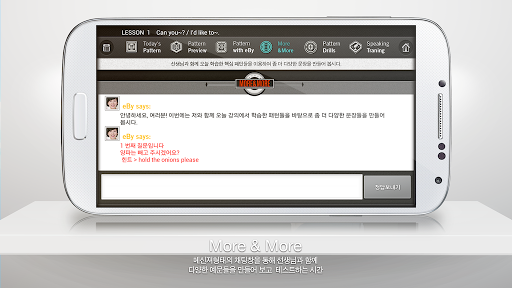 NEW 이보영의 영어 패턴 회화 120 기본편 HD