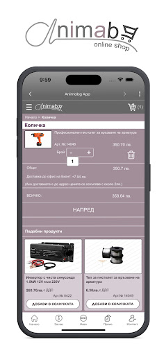 Animabg Screen 3