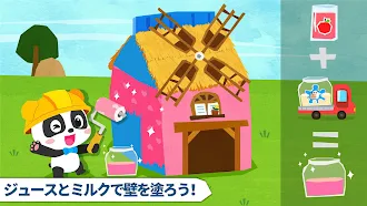 Game screenshot ベビーパンダのペットハウスデザイン apk download