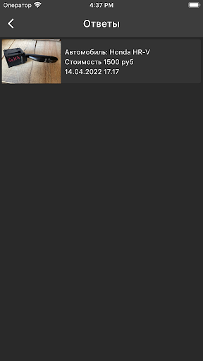 Android application Автосфера screenshort