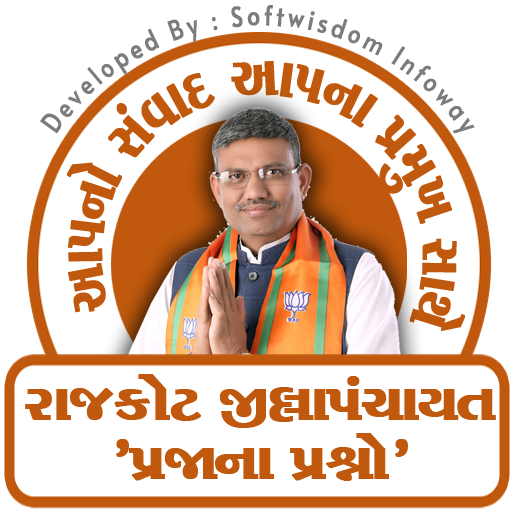 Prajana Prashno (Shree Bhupatb logo
