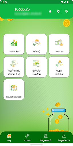 สอ.บชก. Screen 3